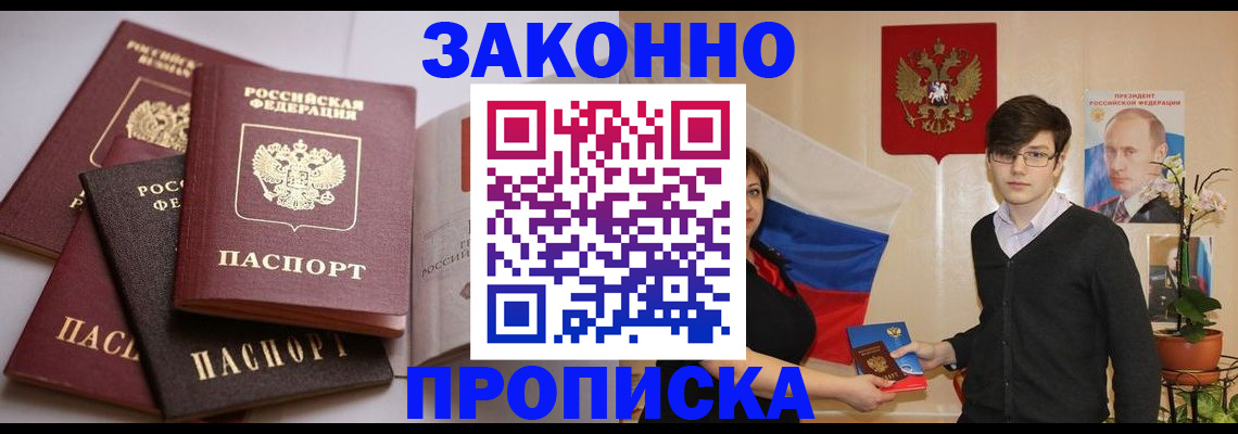 временная регистрация в квартире в Ясном