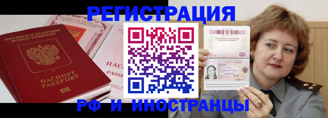 временная регистрация поиск в Ясном