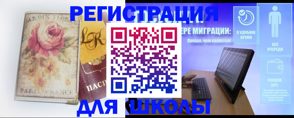временная регистрация законно в Ясном