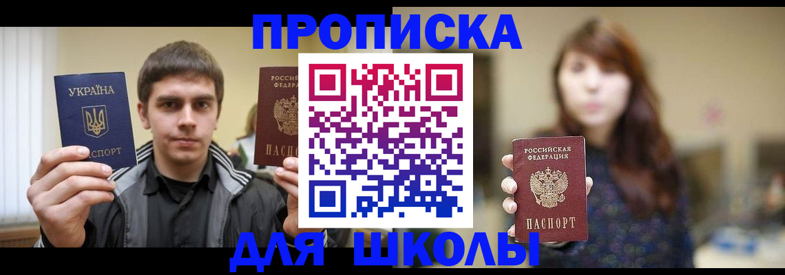 временная регистрация надежно в Ясном