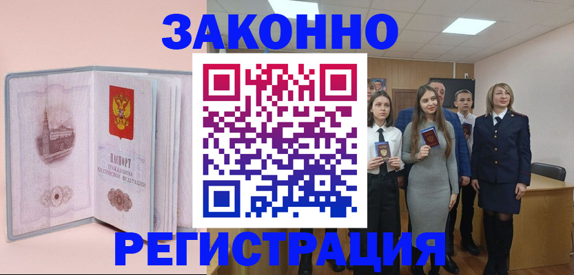 прописка для кредита в Ясном