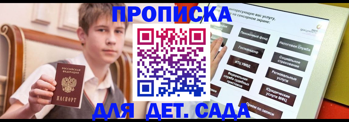 прописка поиск в Ясном